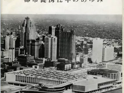 Booklet - A Summary on Friendly Activities During the Past 12 Years [according to the translated letter from Toyota City mayor Tamotsu Sato]