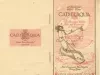 Booklet - Cadillaqua, A National Glad Time! The Greatest Water Fete and Carnival in History