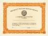 Certificate - Detroit Police Department
Commissioner's Citation