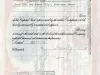Certificate, Stock
