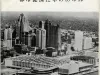 Booklet - A Summary on Friendly Activities During the Past 12 Years [according to the translated letter from Toyota City mayor Tamotsu Sato]